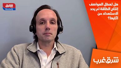 هل تعطل العواصف إنتاج الطاقة أم يحد الاستعداد من آثارها؟