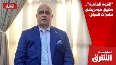 "القوة القاهرة".. مضيق هرمز يخنق صادرات العراق