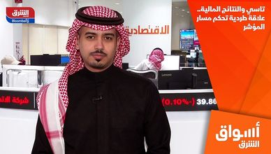 تاسي والنتائج المالية.. علاقة طردية تحكم مسار المؤشر