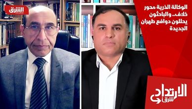 الوكالة الذرية محور خلاف.. والباحثون يحللون دوافع طهران الجديدة
