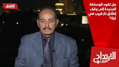 هل تقود الوساطة الجديدة إلى وقف إطلاق نار قريب في غزة؟