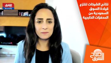 نتائج الشركات تنتزع قيادة السوق السعودية من المحفزات الخارجية