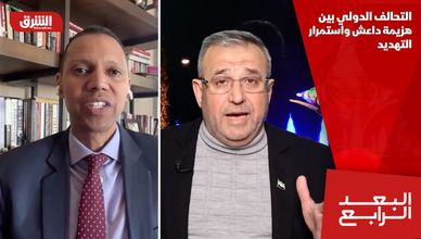 التحالف الدولي بين هزيمة داعش واستمرار التهديد