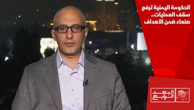 الحكومة اليمنية ترفع سقف العمليات.. صنعاء ضمن الأهداف