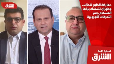 معارضة الخارج تتحرّك.. وطهران تتمسّك بردّها العسكري رغم التحركات الأوروبية