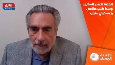 الفضة تتصدر المشهد وسط طلب صناعي وعسكري متزايد
