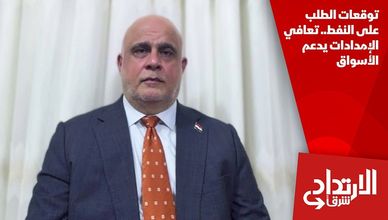 توقعات الطلب على النفط.. تعافي الإمدادات يدعم الأسواق
