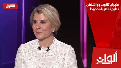 طهران تناور.. وواشنطن تطرح تخصيبا محدودا
