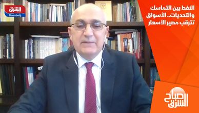 النفط بين التماسك والتحديات.. الأسواق تترقب مصير الأسعار