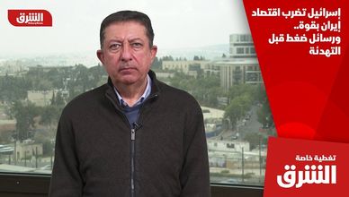 إسرائيل تضرب اقتصاد إيران بقوة.. ورسائل ضغط قبل التهدئة