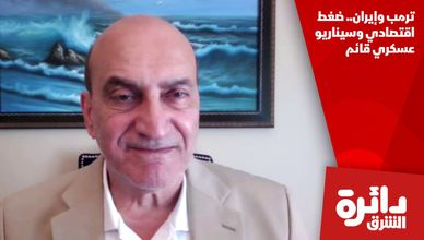 ترمب وإيران.. ضغط اقتصادي وسيناريو عسكري قائم