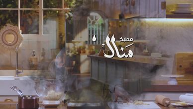 سحر الحلويات