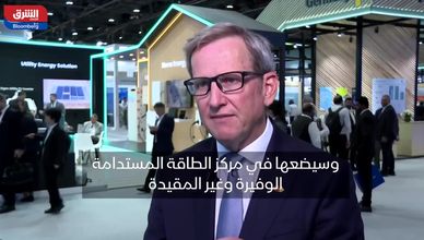 جوليان وينتزل: الشرق الأوسط يمتلك فرصة تاريخية لقيادة الطاقة المستدامة