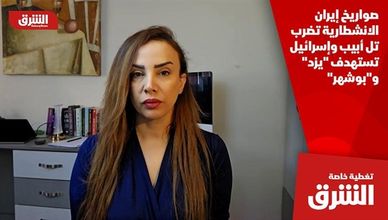 صواريخ إيران الانشطارية تضرب تل أبيب وإسرائيل تستهدف "يزد" و"بوشهر"