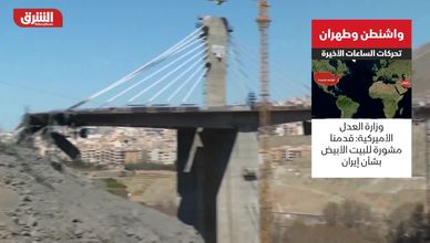 واشنطن وطهران.. تحركات الساعة الأخيرة