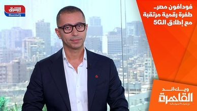 فودافون مصر.. طفرة رقمية مرتقبة مع إطلاق الـ5G