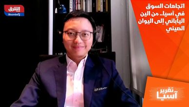 اتجاهات السوق في آسيا.. من الين الياباني إلى اليوان الصيني