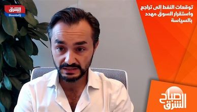 توقعات النفط إلى تراجع.. واستقرار السوق مهدد بالسياسة