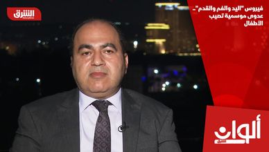 فيروس "اليد والفم والقدم".. عدوى موسمية تصيب الأطفال