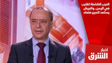 الحرب الشاملة تقترب في اليمن.. والجيش يستعد لتحرير صنعاء