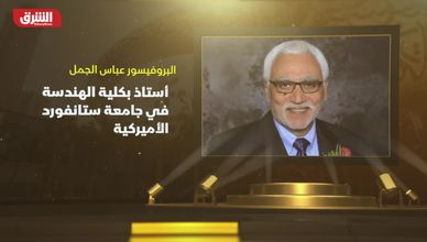 عباس الجمل المصري يحصد جائزة نوابغ العرب في الهندسة والتكنولوجيا