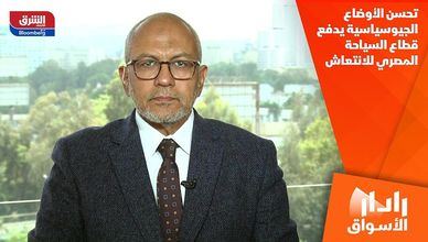 تحسن الأوضاع الجيوسياسية يدفع قطاع السياحة المصري للانتعاش