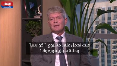 "ALEC": الطرح العام الأولي في توقيت مثالي وسط مشاريع أيقونية عملاقة