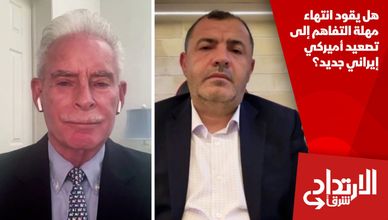 هل يقود انتهاء مهلة التفاهم إلى تصعيد أميركي إيراني جديد؟
