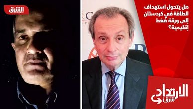 هل يتحول استهداف الطاقة في كردستان إلى ورقة ضغط إقليمية؟