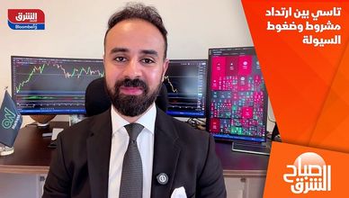 تاسي بين ارتداد مشروط وضغوط السيولة