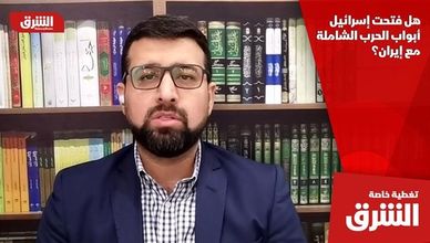 هل فتحت إسرائيل أبواب الحرب الشاملة مع إيران؟