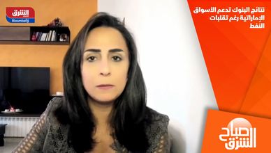 نتائج البنوك تدعم الأسواق الإماراتية رغم تقلبات النفط