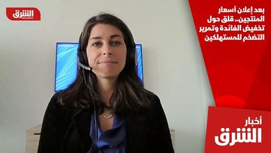 بعد إعلان أسعار المنتجين.. قلق حول تخفيض الفائدة وتمرير التضخم للمستهلكين