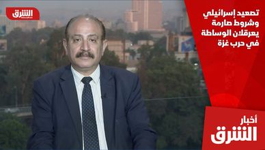 تصعيد إسرائيلي وشروط صارمة يعرقلان الوساطة في حرب غزة