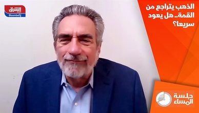 الذهب يتراجع من القمة.. هل يعود سريعا؟