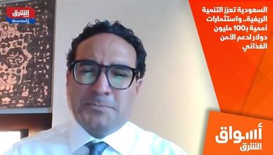 السعودية تعزز التنمية الريفية.. واستثمارات أممية بـ100 مليون دولار لدعم الأمن الغذائي