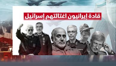 قادة إيرانيون اغتالتهم إسرائيل.. الهيكل العسكري يتصدع