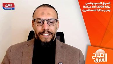 السوق السعودية في نهاية 2025: أداء متحفظ وفرص جذابة للمستثمرين