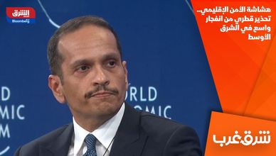 هشاشة الأمن الإقليمي.. تحذير قطري من انفجار واسع في الشرق الأوسط