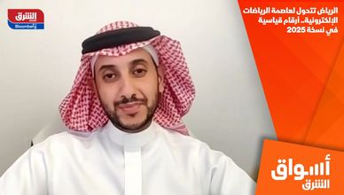 الرياض تتحول لعاصمة الرياضات الإلكترونية.. أرقام قياسية في نسخة 2025
