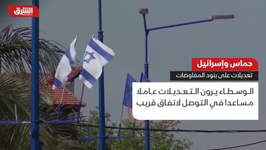 حماس وإسرائيل.. تعديلات على بنود المفاوضات
