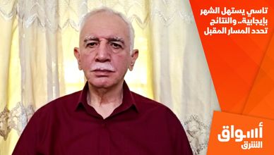 تاسي يستهل الشهر بإيجابية.. والنتائج تحدد المسار المقبل