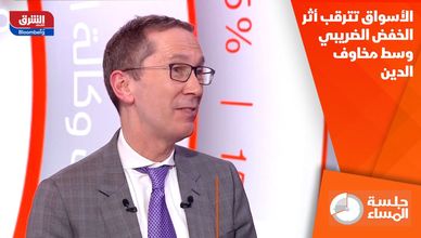 الأسواق تترقب أثر الخفض الضريبي وسط مخاوف الدين