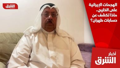 الهجمات الإيرانية على الخليج.. ماذا تكشف عن حسابات طهران؟