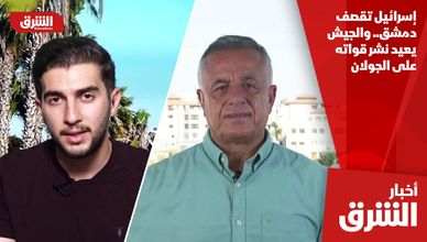 إسرائيل تقصف دمشق.. والجيش يعيد نشر قواته على الجولان