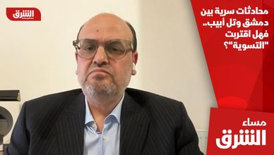 محادثات سرية بين دمشق وتل أبيب.. فهل اقتربت "التسوية"؟