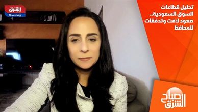 تحليل قطاعات السوق السعودية.. صعود لافت وتدفقات للمحافظ