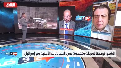 مفاوضات سوريا وإسرائيل بين ضرورات الأمن ومتطلبات التوافق الوطني