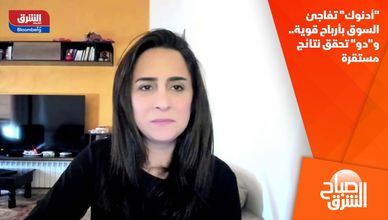 "أدنوك" تفاجئ السوق بأرباح قوية.. و"دو" تحقق نتائج مستقرة
