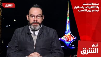 سوريا تتمسك بالاتفاقيات.. واسرائيل توسّع نهج التصعيد